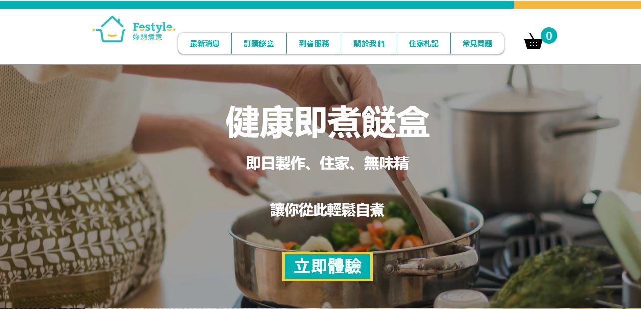 1. 媽媽的住家飯味道 - 「妳想煮意」網上買餸菜包有時出街吃得多，都會想吃住家飯菜，最重要是無味精。所以妳想煮意的「健康無味精即煮餸盒」就適合喜愛住家原味道且追求健康的都市人。妳想煮意是一間聘請家庭