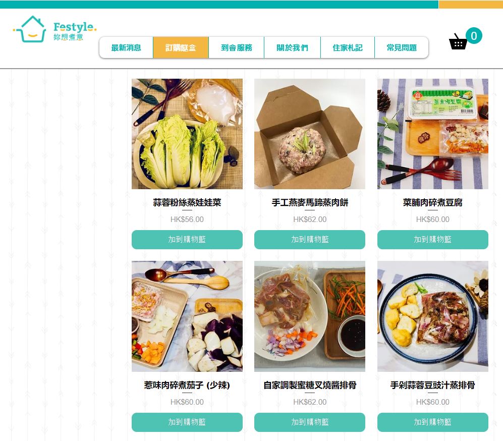 特點: 招牌餸菜:健康營養的住家飯，如無骨釀雞翼，健康燕麥馬蹄肉餅等。價錢:由HK$55起最低消費:每張訂單為HK$120付款方法:信用卡 / 銀行入數 / FPS轉數快 / Payme截單時間:送貨