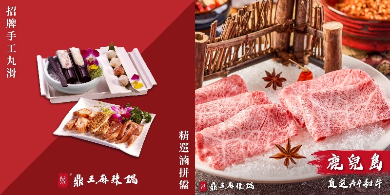 於抗疫期間,鼎王麻辣鍋非常貼心的度身訂造了不同人數份量的套餐。而且推出「鼎王全港送」,下單滿$600起,立即提供全港送運(運費由客人到付);或消費滿$2000就可以免運費,不論香港九龍新界也直送到家!