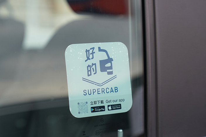 瀏覽網址下載 SuperCab叫車APP ► IOS► Android特約資訊 ► 更多【生活易購物節】優惠