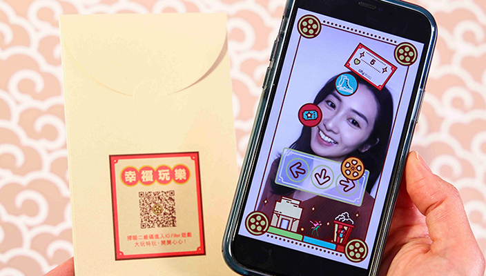 最特別的是，利是封附有QR Code，只要用手機掃一掃，就能玩到大熱Instagram濾鏡遊戲，挑戰自己之餘又能為親友送上至潮賀詞，簡直是集傳統與科技於一身！