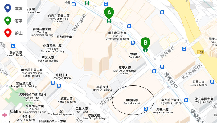 怎樣搭地鐵去電車街市Central Market?A. 機利文街站B. 租庇利街站下車後往中環方向,沿德輔道中步行,轉右前行至租庇利街,到達中環街市入口。中環街市地址:香港中環皇后大道中93號及德輔道