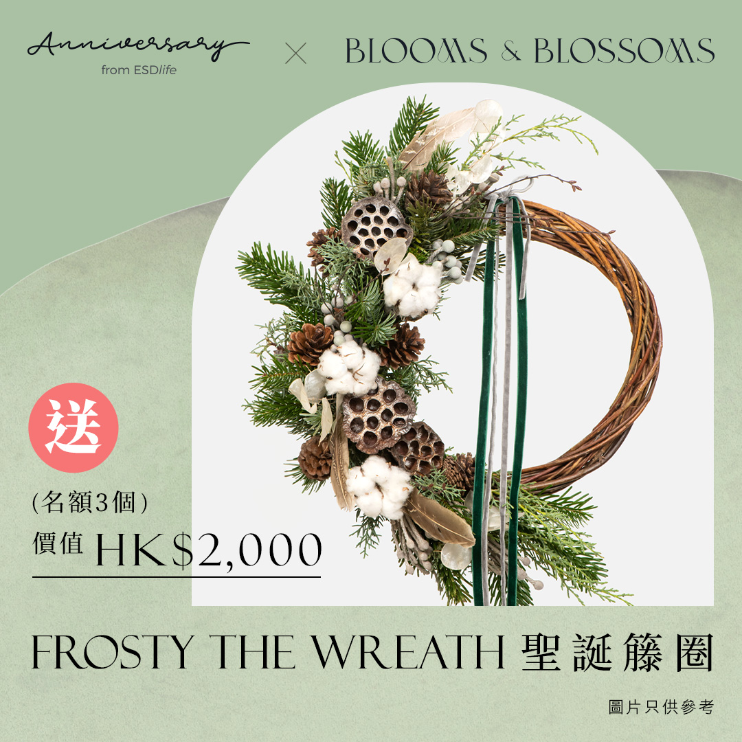 Anniversary.ESDlife x Blooms & Blossoms 送你Frosty the Wreath聖誕籐圈歡度佳節獎品:Frosty the Wreath手工製作聖誕籐圈乙