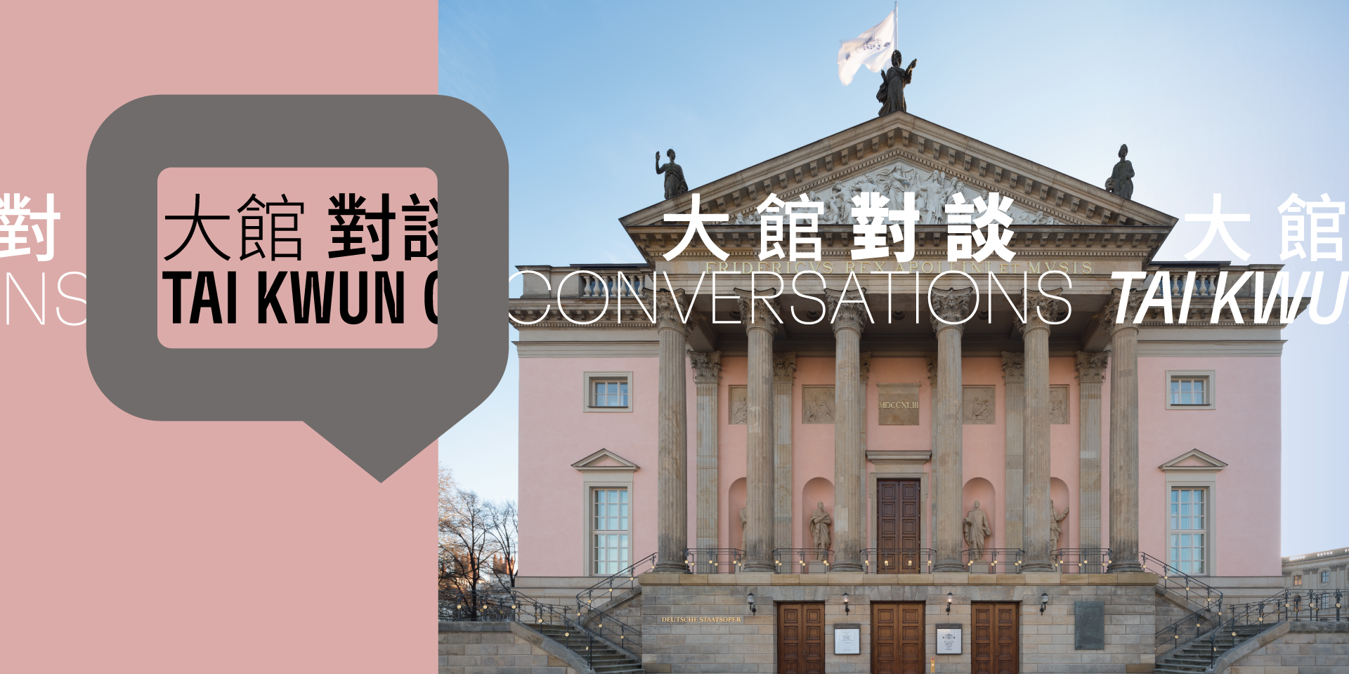 《世界遺產:國際建築保育系列 (二)》:新加坡國家美術館的誕生