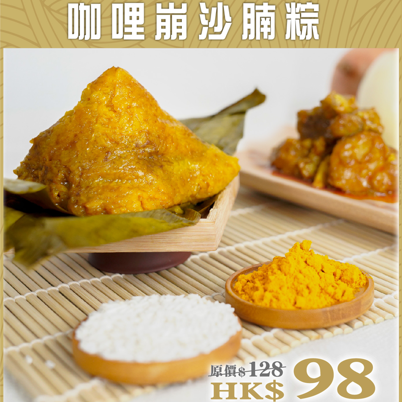 端午節買粽送禮｜裕華端午節粽子限定店：當沱茶再度遇上粽！雲集6大品牌特色端午粽＋