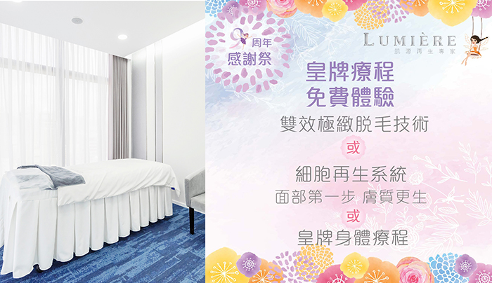 Lumière連續8年為Candela Gentlelase Pro授權激光中心