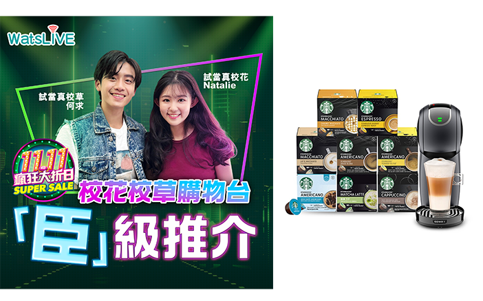 屈臣氏網店雙11優惠2022|IKEA網店由即日起至11月14日,凡惠顧IKEA網店,即可享有雙11網上限時優惠,當中包括過千款精選產品,例如床上用品、家居收納產品、煮食用具及餐具等低至八五折。另外,