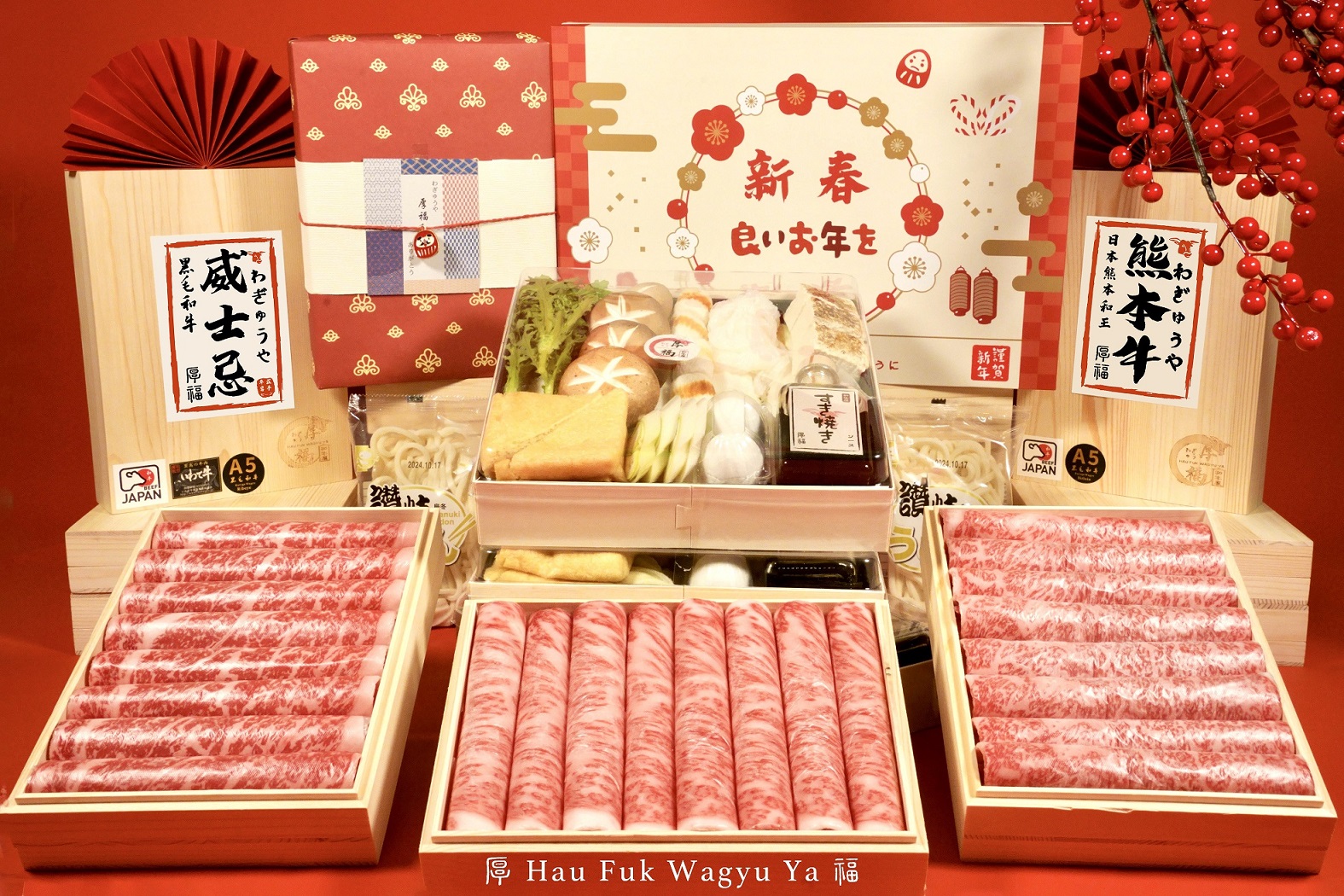 3. 新年精選外賣推介:厚福和牛屋‧威士忌和牛壽喜燒新春慶團圓,最好就是和家人朋友一起打個暖笠笠的邊爐!現在,於家中打邊爐也能享用高級和牛及日本食材,和家人一同分享頂級美味。厚福和牛屋推出「壽喜燒‧六
