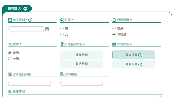 保險新手2023_提防8大保險陷阱！網上投保VS傳統保險分別