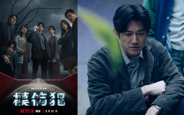 《模仿犯》是一套犯罪驚悚台劇,故事改編自宮部美幸同名熱門懸疑小說,主要演員包括吳慷仁、林心如、柯佳嬿、姚淳耀。時間背景建立在台灣90年代,偵辦兇殺刑案的檢察官郭曉其,在調查一宗連續殺人命案的過程中不斷