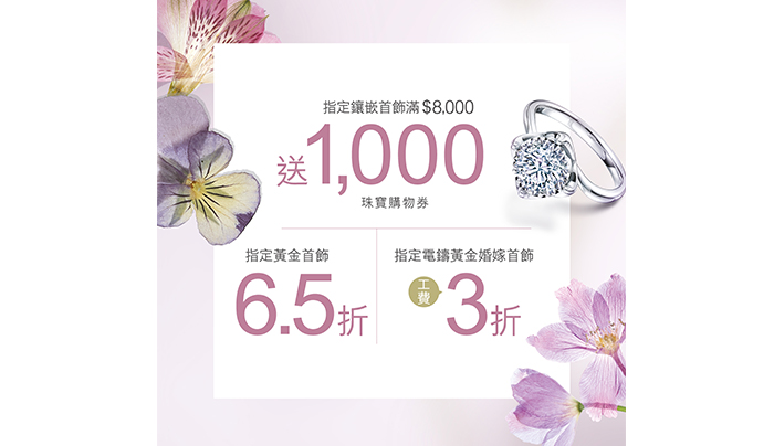 愛很美系列18K金(白色)鑽石首飾套裝