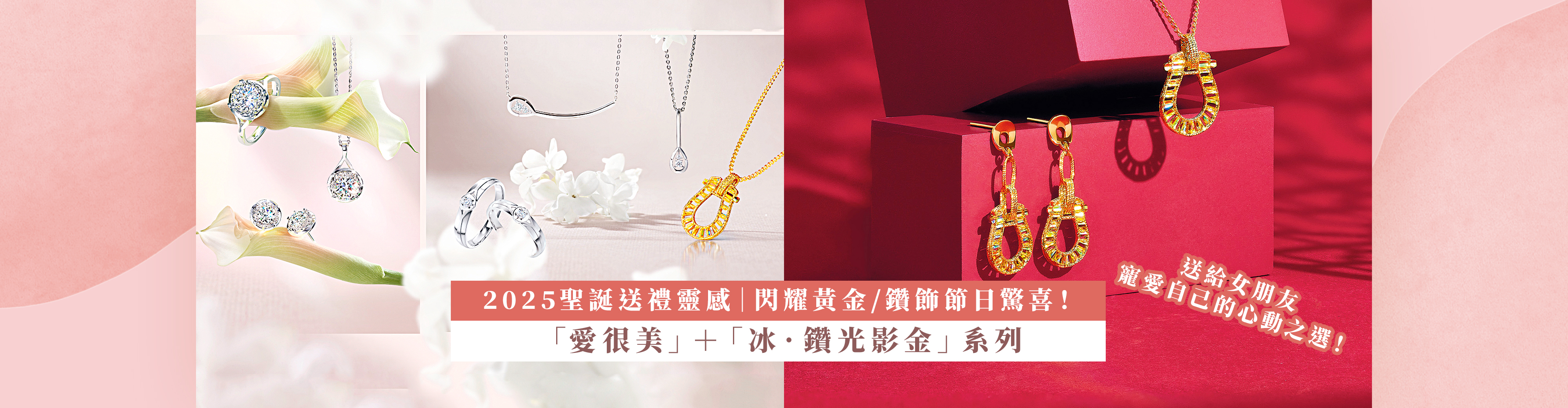 2025聖誕送禮靈感mv