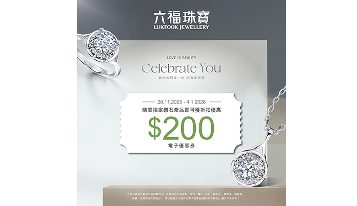 2025聖誕禮物推介｜鑽飾篇