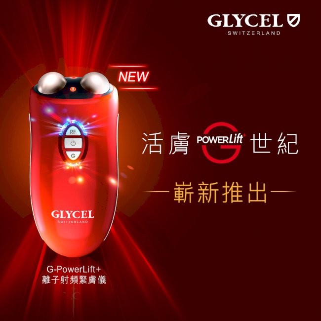 GLYCEL G-PowerLift 離子射頻緊膚儀